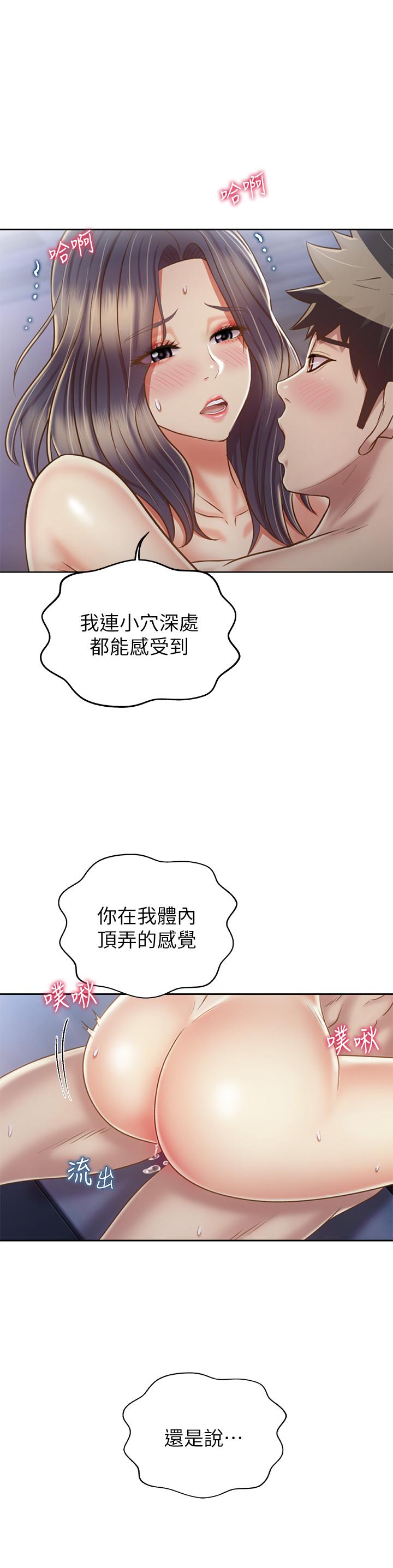 第38话-我还没试过后面-姊姊爱做菜-柳极兆（第19张）