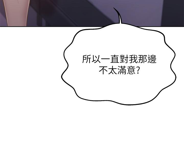 第38话-我还没试过后面-姊姊爱做菜-柳极兆（第21张）