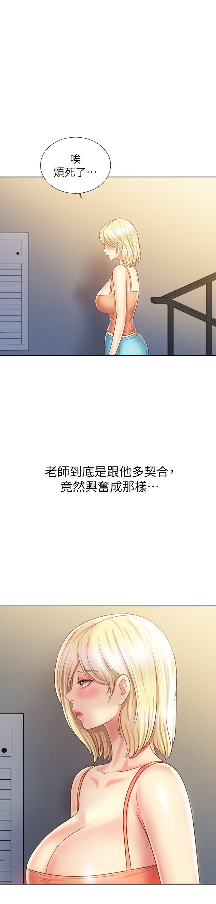 第39话-深夜在教室独处-姊姊爱做菜-柳极兆（第1张）