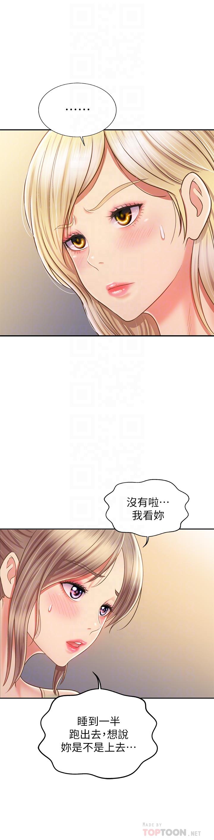第39话-深夜在教室独处-姊姊爱做菜-柳极兆（第7张）