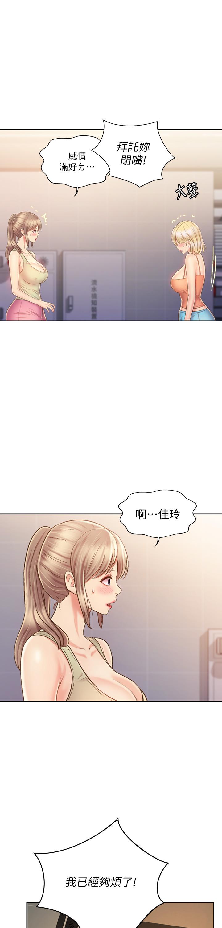 第39话-深夜在教室独处-姊姊爱做菜-柳极兆（第10张）