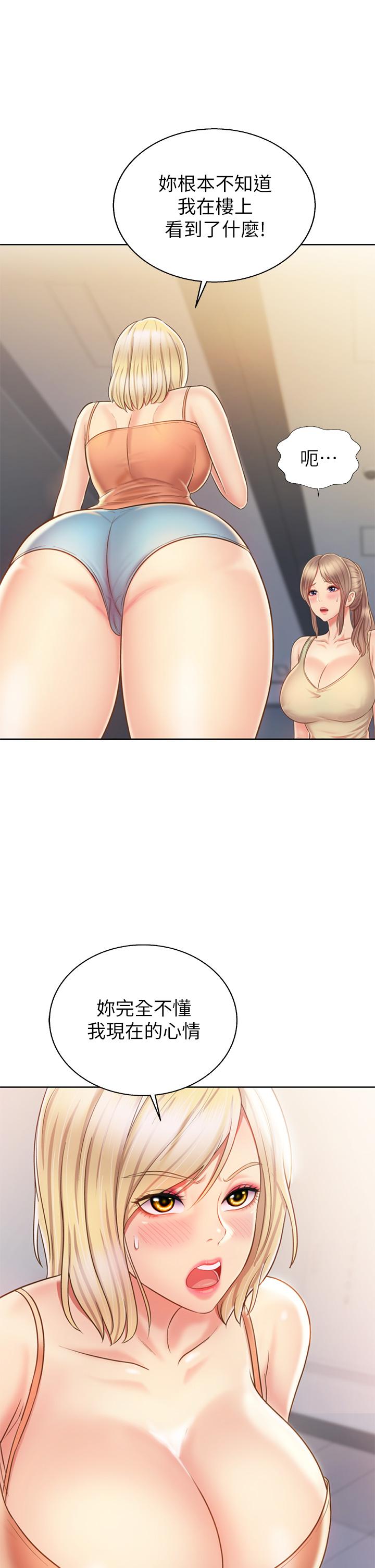 第39话-深夜在教室独处-姊姊爱做菜-柳极兆（第12张）