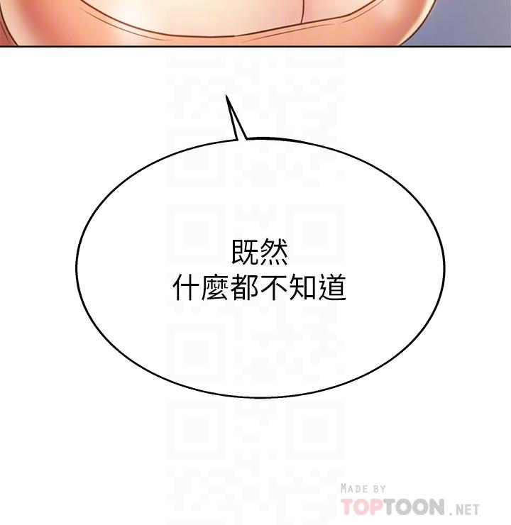 第39话-深夜在教室独处-姊姊爱做菜-柳极兆（第13张）