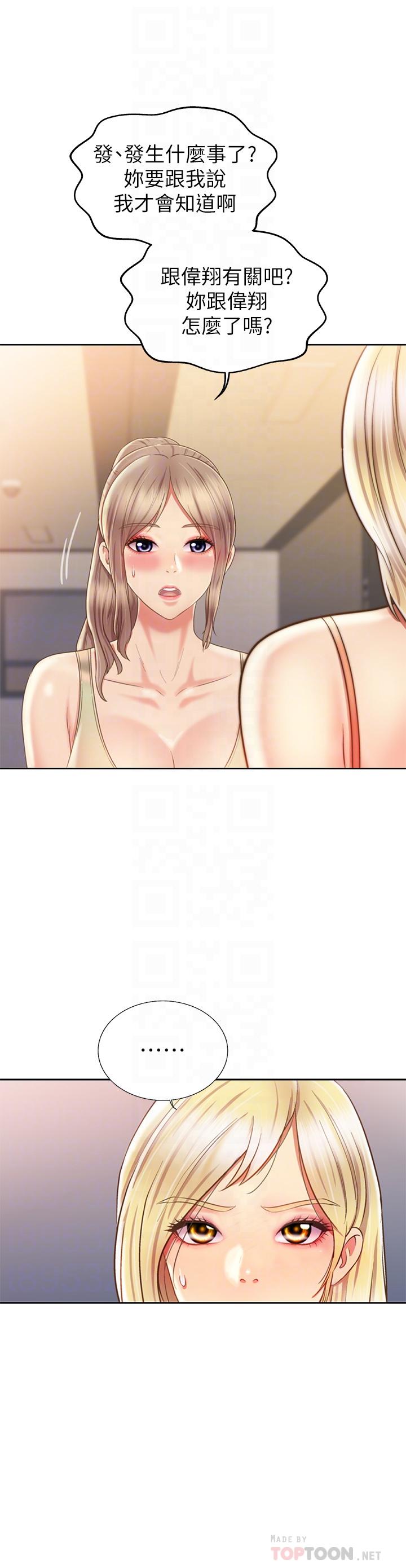 第39话-深夜在教室独处-姊姊爱做菜-柳极兆（第15张）