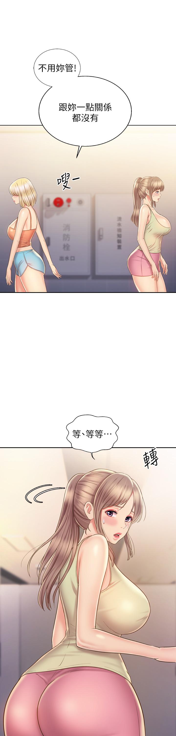 第39话-深夜在教室独处-姊姊爱做菜-柳极兆（第16张）