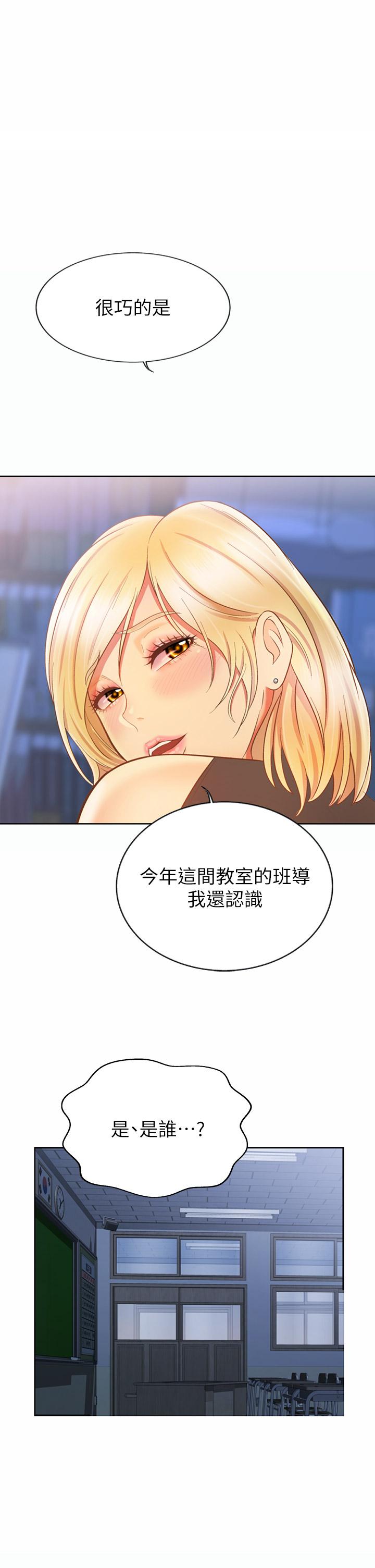 第40话-火热的一对一课后辅导-姊姊爱做菜-柳极兆（第1张）