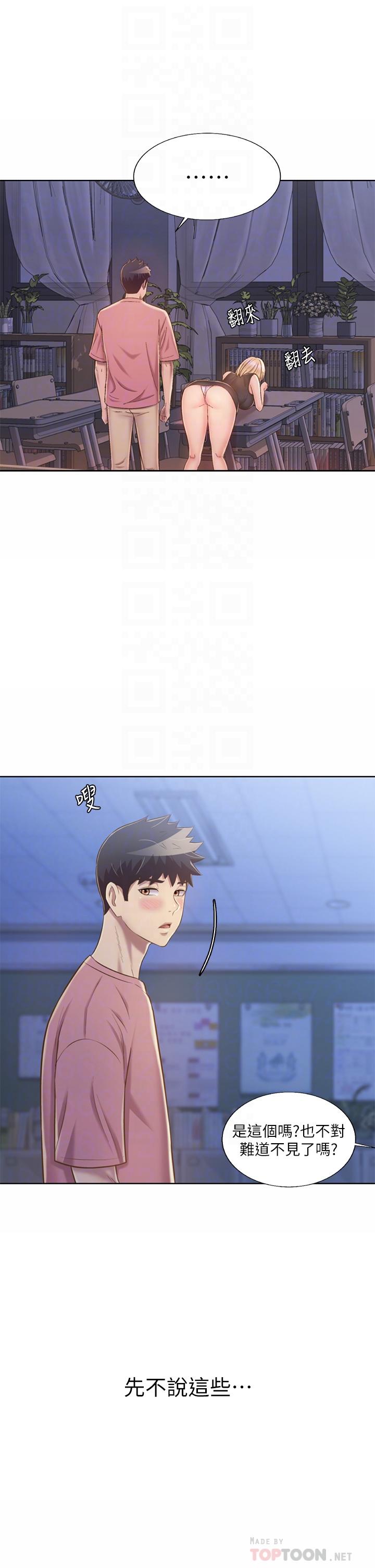 第40话-火热的一对一课后辅导-姊姊爱做菜-柳极兆（第10张）