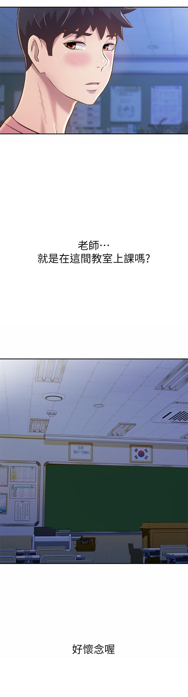 第40话-火热的一对一课后辅导-姊姊爱做菜-柳极兆（第11张）