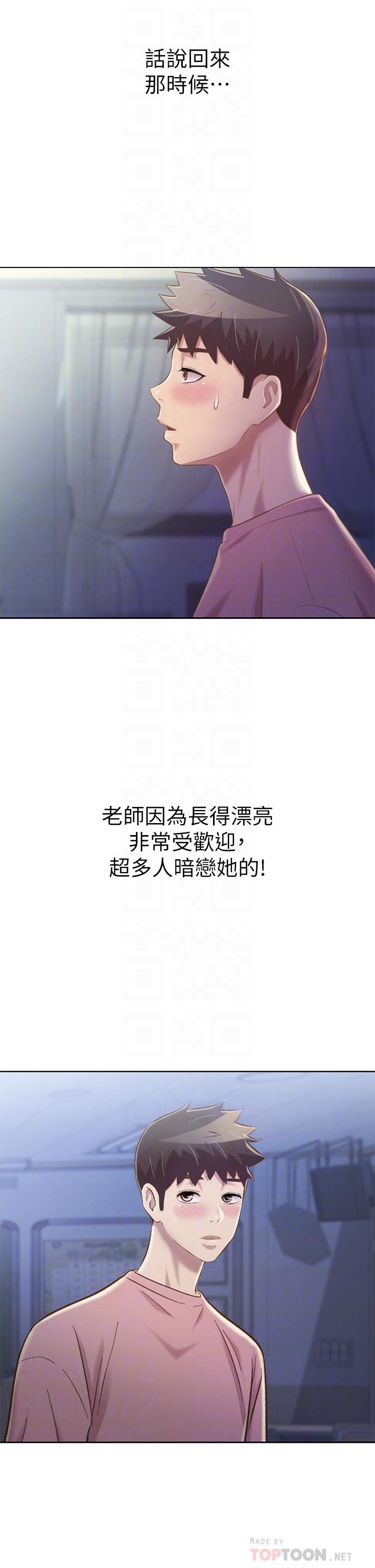 第40话-火热的一对一课后辅导-姊姊爱做菜-柳极兆（第14张）