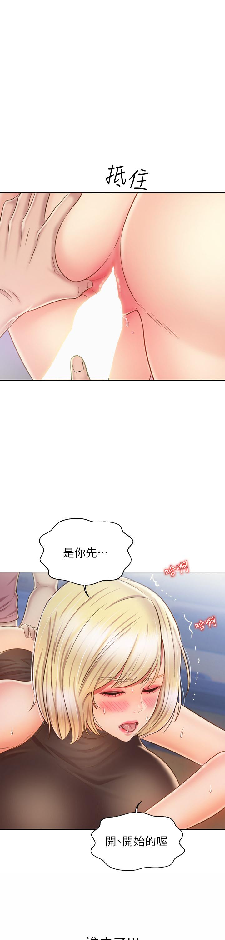 第41话-如喷泉般氾滥的爱液-姊姊爱做菜-柳极兆（第1张）