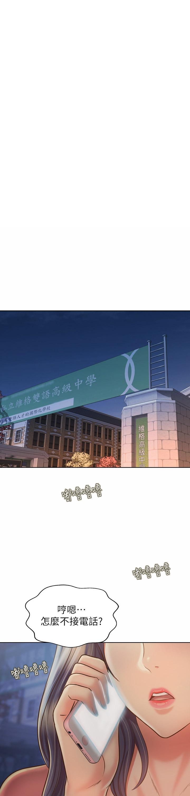 第41话-如喷泉般氾滥的爱液-姊姊爱做菜-柳极兆（第3张）