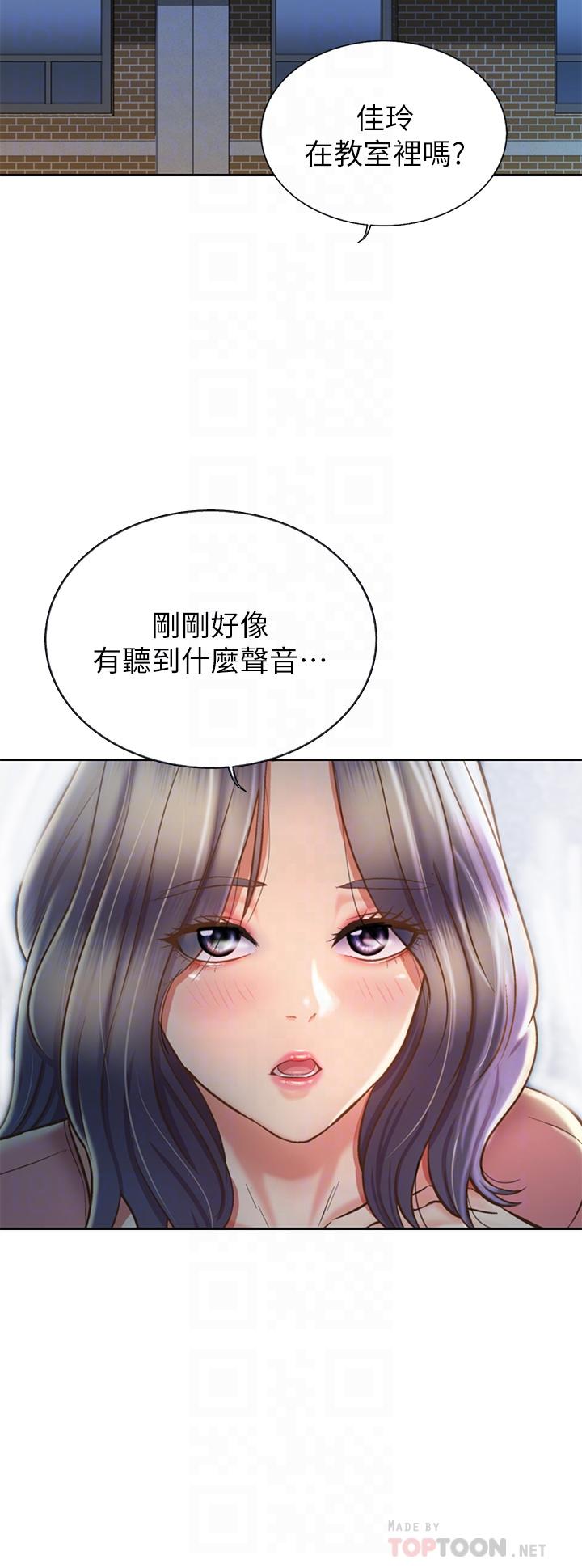 第41话-如喷泉般氾滥的爱液-姊姊爱做菜-柳极兆（第8张）