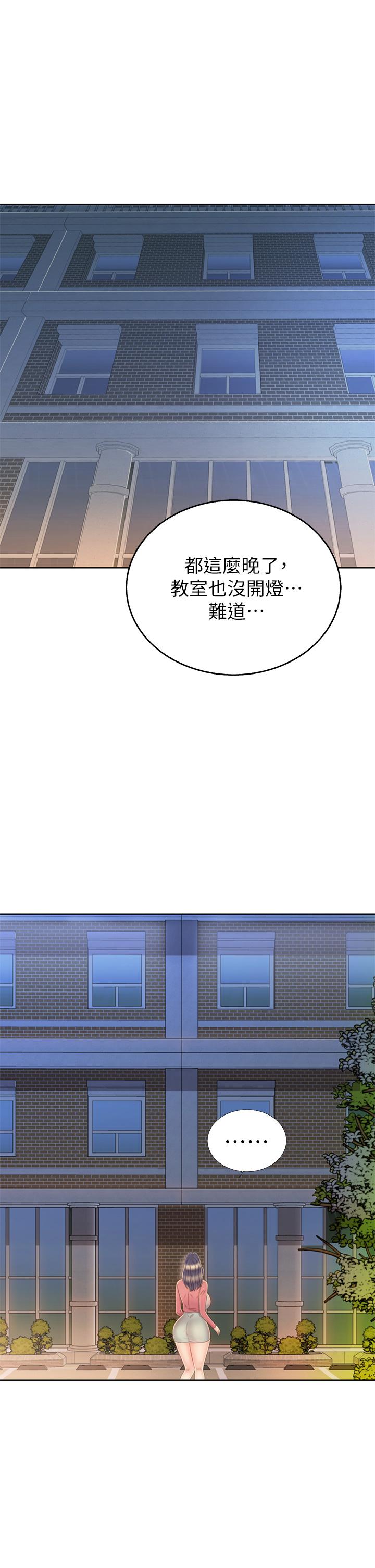 第41话-如喷泉般氾滥的爱液-姊姊爱做菜-柳极兆（第9张）