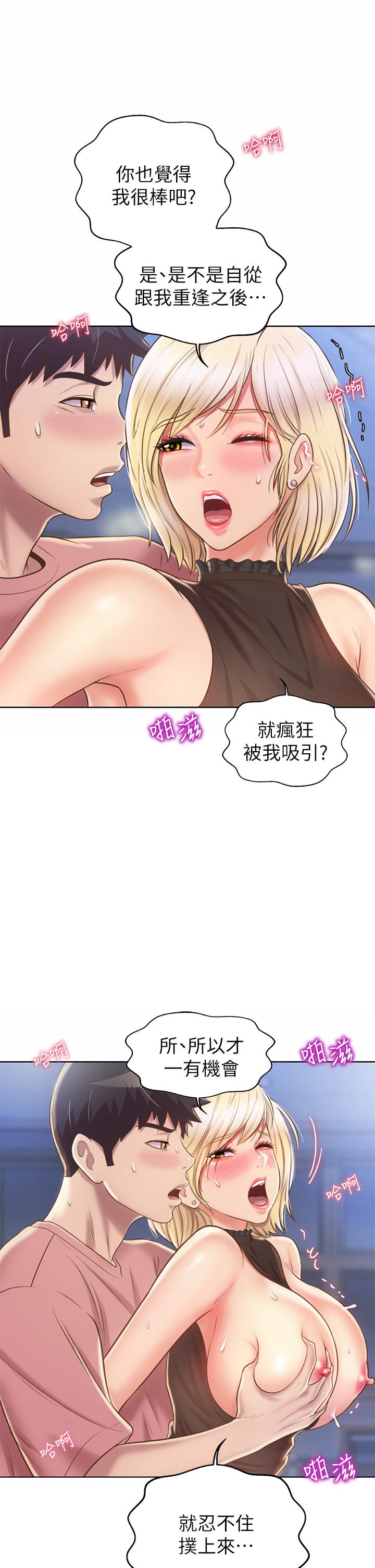 第41话-如喷泉般氾滥的爱液-姊姊爱做菜-柳极兆（第15张）
