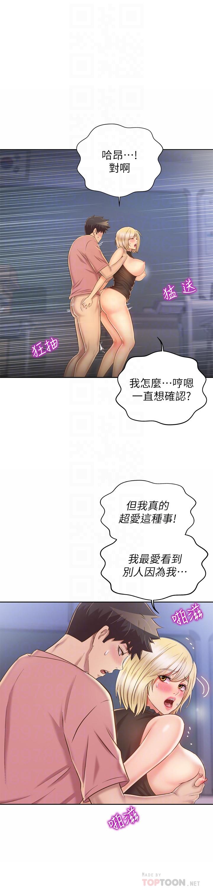 第41话-如喷泉般氾滥的爱液-姊姊爱做菜-柳极兆（第18张）