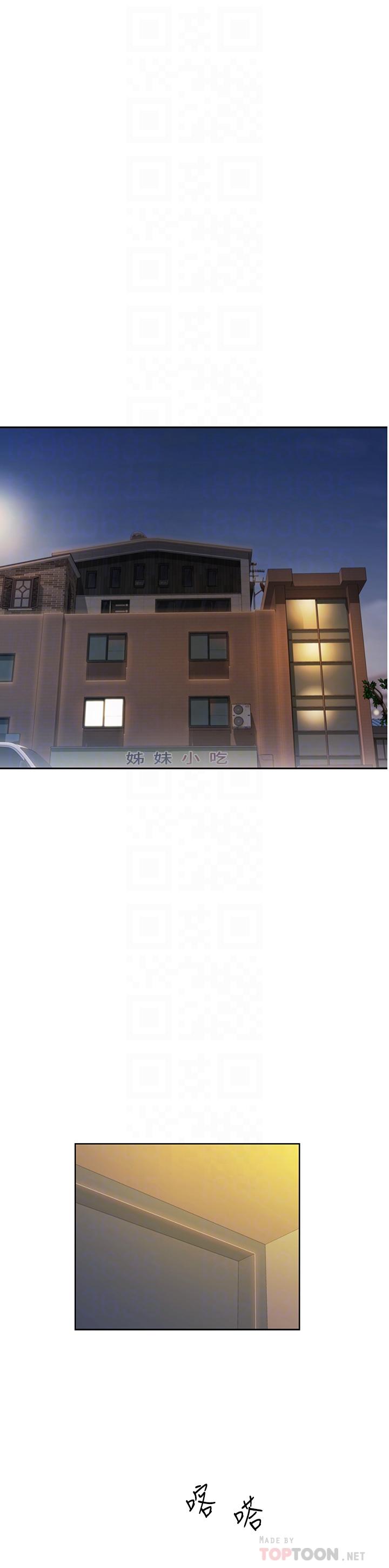 第42话-昨晚的海鲜好吃吗-姊姊爱做菜-柳极兆（第8张）