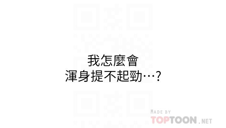 第42话-昨晚的海鲜好吃吗-姊姊爱做菜-柳极兆（第10张）