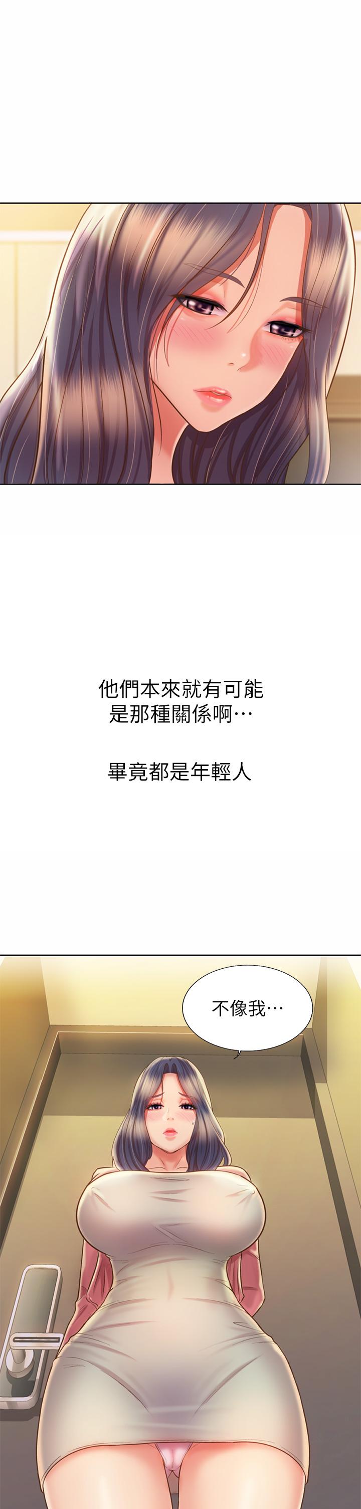 第42话-昨晚的海鲜好吃吗-姊姊爱做菜-柳极兆（第11张）