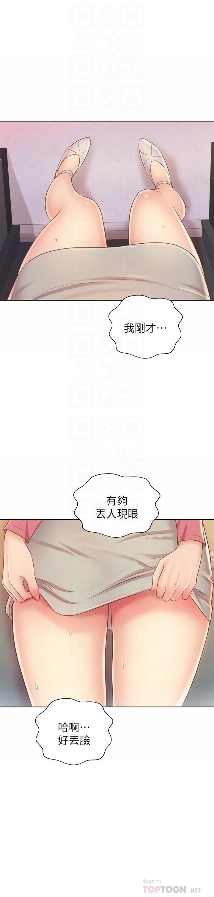 第42话-昨晚的海鲜好吃吗-姊姊爱做菜-柳极兆（第14张）