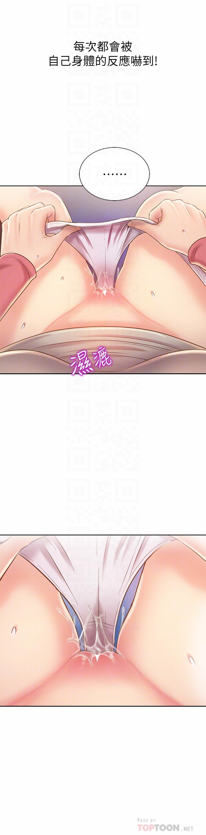 第42话-昨晚的海鲜好吃吗-姊姊爱做菜-柳极兆（第18张）