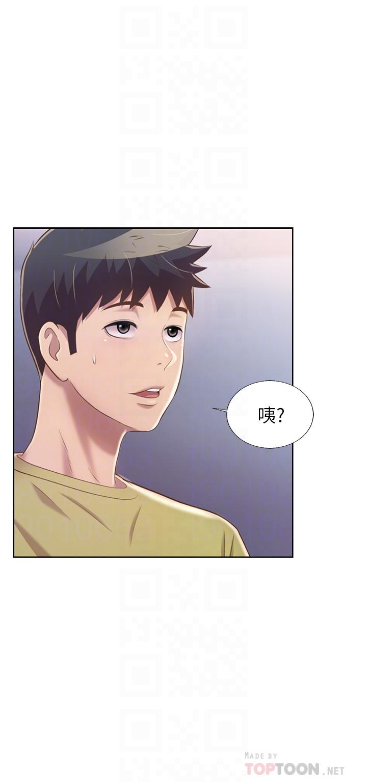 第43话-边叫我姐姐边干我-姊姊爱做菜-柳极兆（第10张）