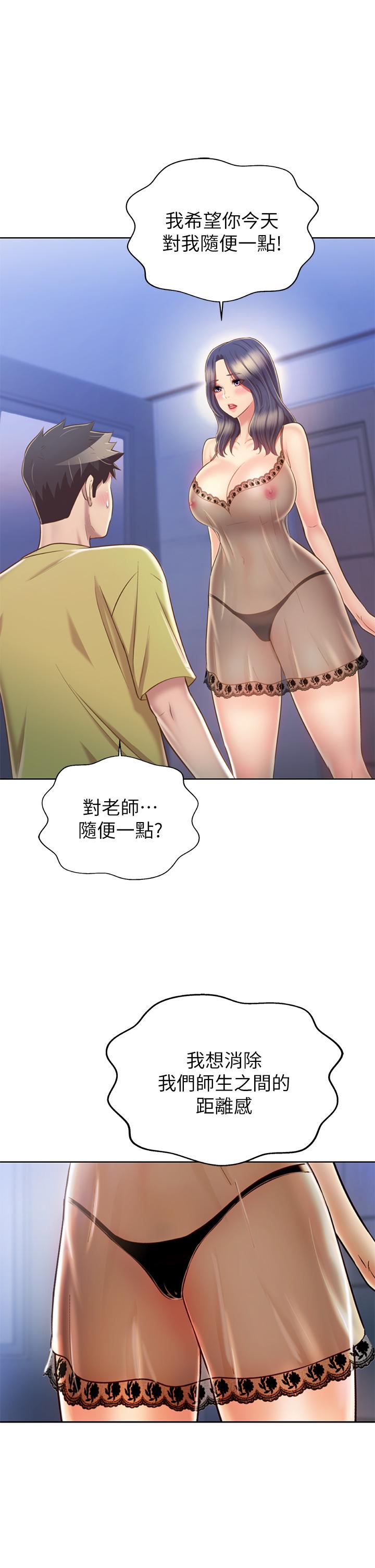 第43话-边叫我姐姐边干我-姊姊爱做菜-柳极兆（第11张）