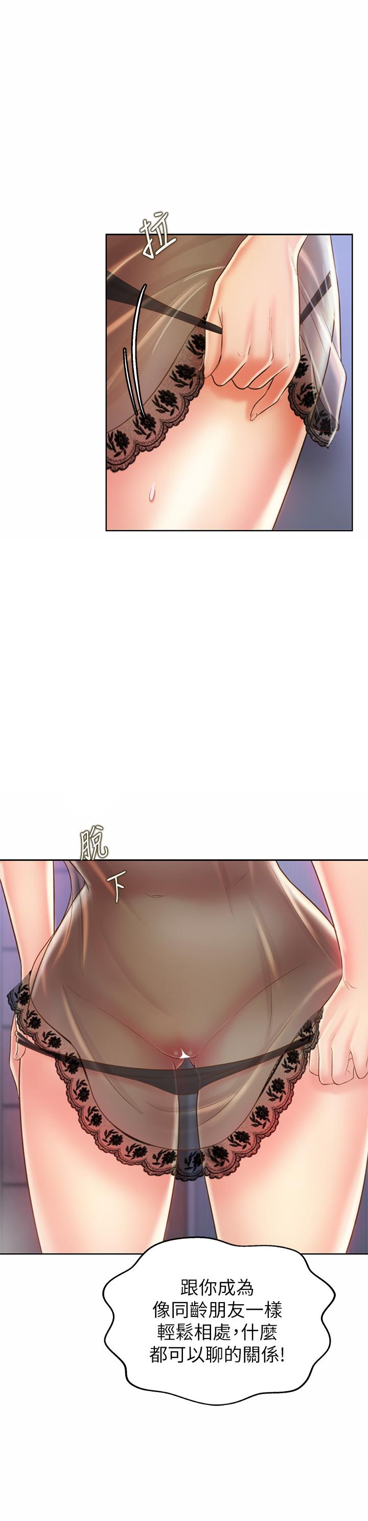 第43话-边叫我姐姐边干我-姊姊爱做菜-柳极兆（第13张）