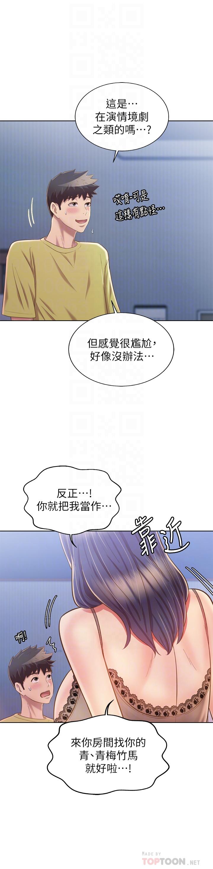 第43话-边叫我姐姐边干我-姊姊爱做菜-柳极兆（第18张）