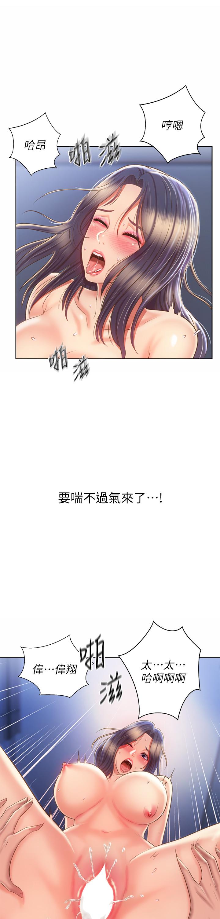 第44话-人妻完全解放的淫蕩肉体-姊姊爱做菜-柳极兆（第16张）