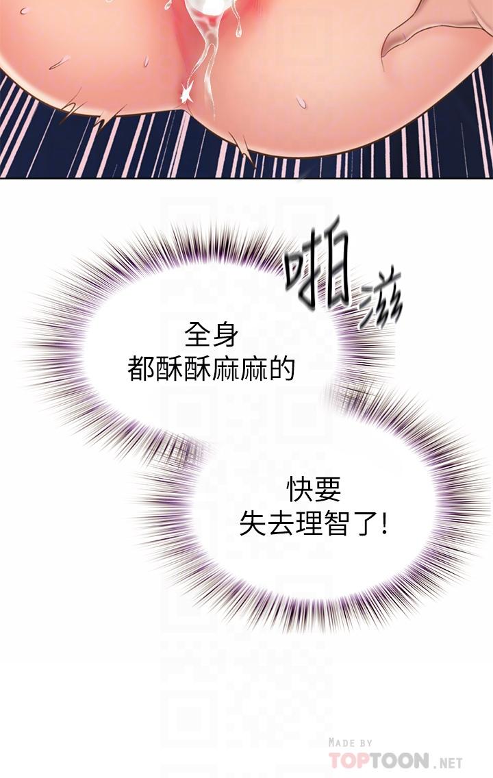 第44话-人妻完全解放的淫蕩肉体-姊姊爱做菜-柳极兆（第17张）