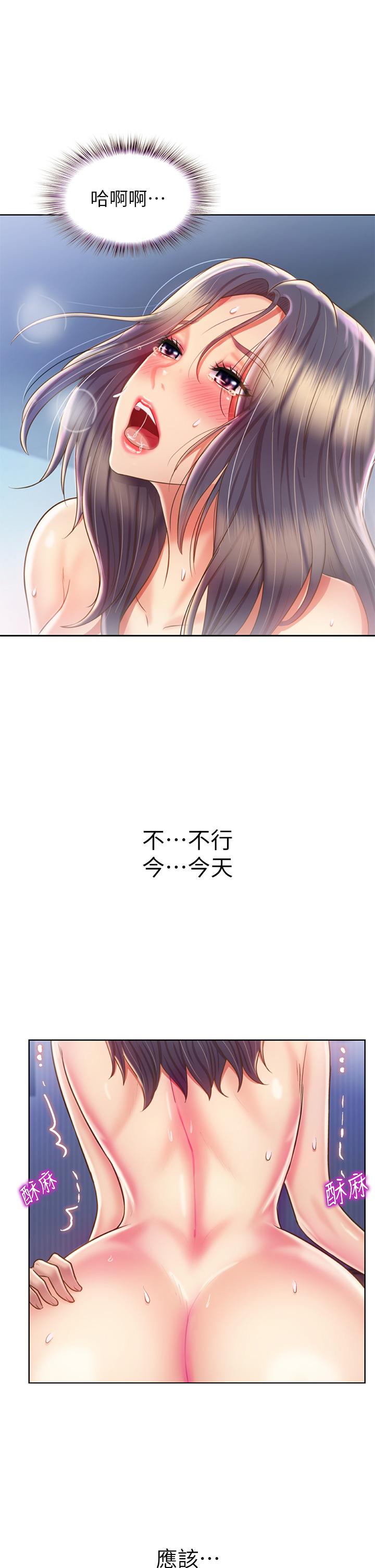 第44话-人妻完全解放的淫蕩肉体-姊姊爱做菜-柳极兆（第18张）