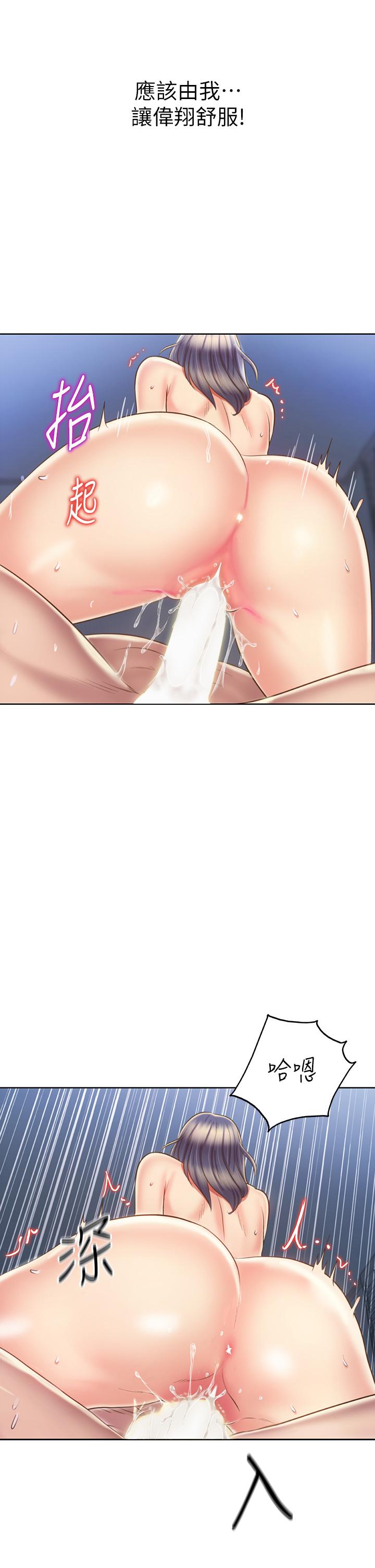 第44话-人妻完全解放的淫蕩肉体-姊姊爱做菜-柳极兆（第20张）