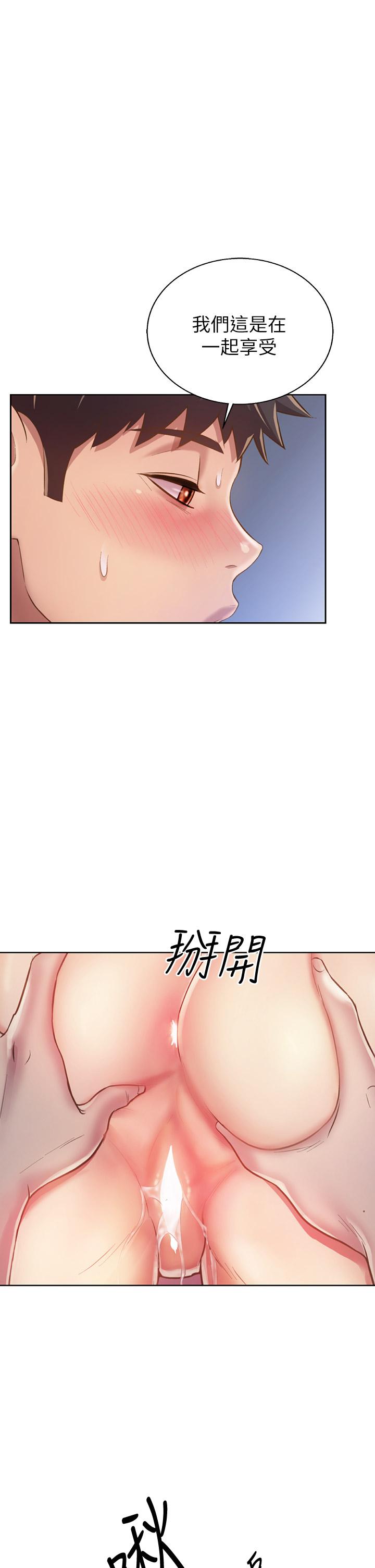 第45话-用你火热的精液填满我-姊姊爱做菜-柳极兆（第1张）