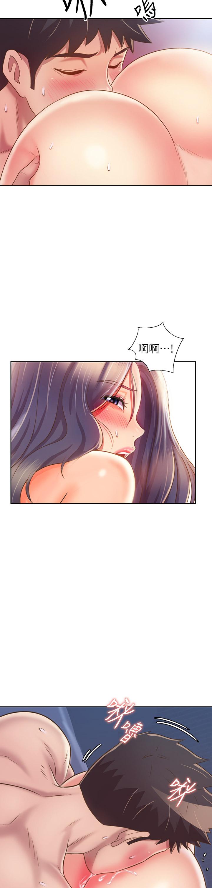 第45话-用你火热的精液填满我-姊姊爱做菜-柳极兆（第2张）