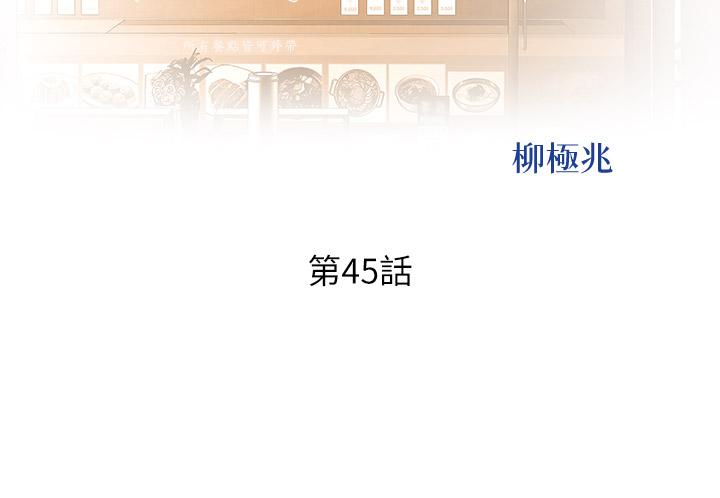 第45话-用你火热的精液填满我-姊姊爱做菜-柳极兆（第5张）
