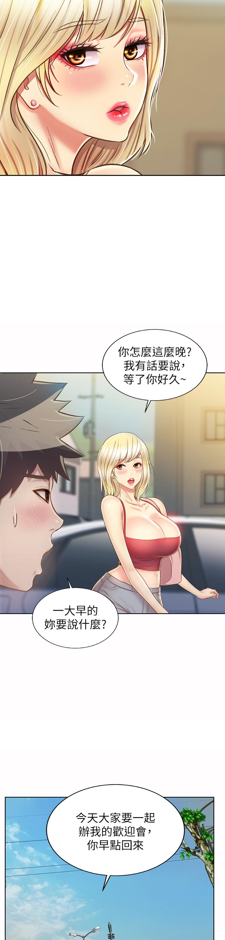 第46话-引人犯罪的性感美屁-姊姊爱做菜-柳极兆（第2张）