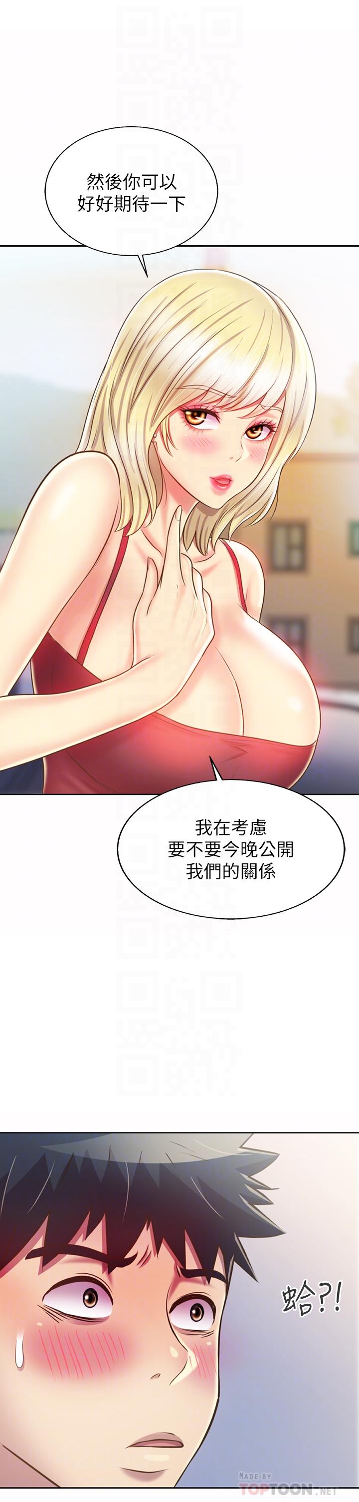 第46话-引人犯罪的性感美屁-姊姊爱做菜-柳极兆（第4张）