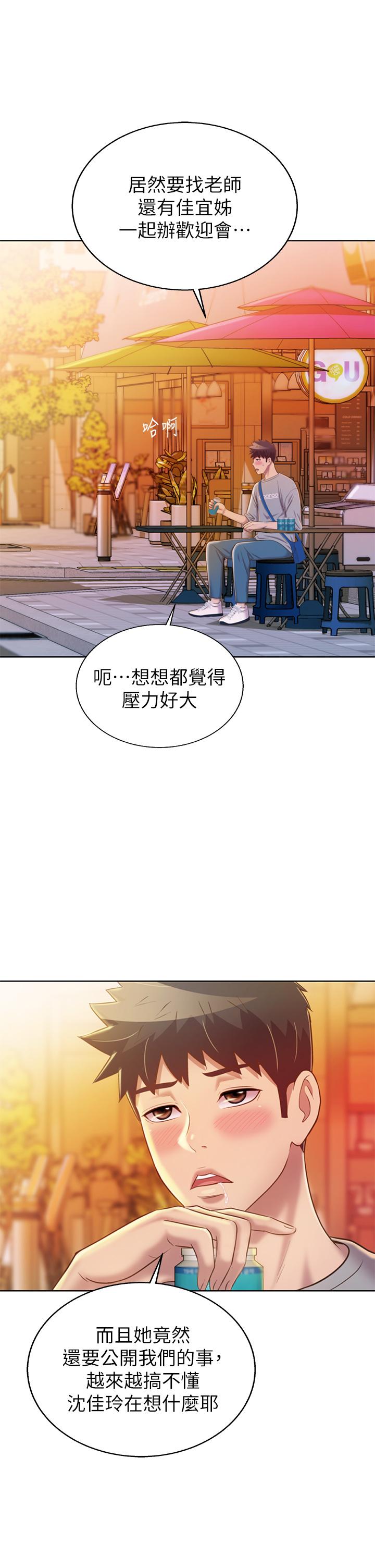 第46话-引人犯罪的性感美屁-姊姊爱做菜-柳极兆（第9张）