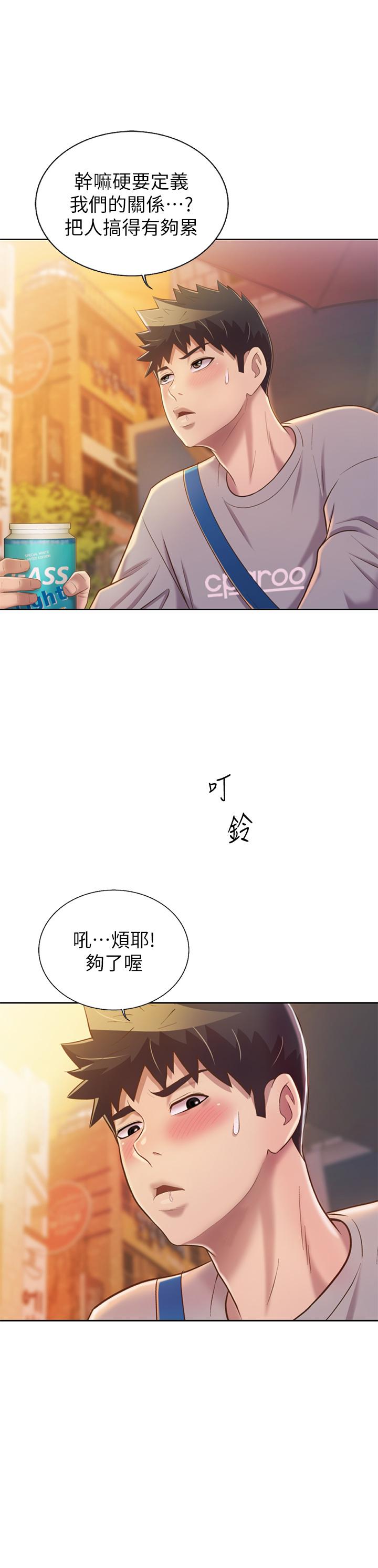 第46话-引人犯罪的性感美屁-姊姊爱做菜-柳极兆（第11张）