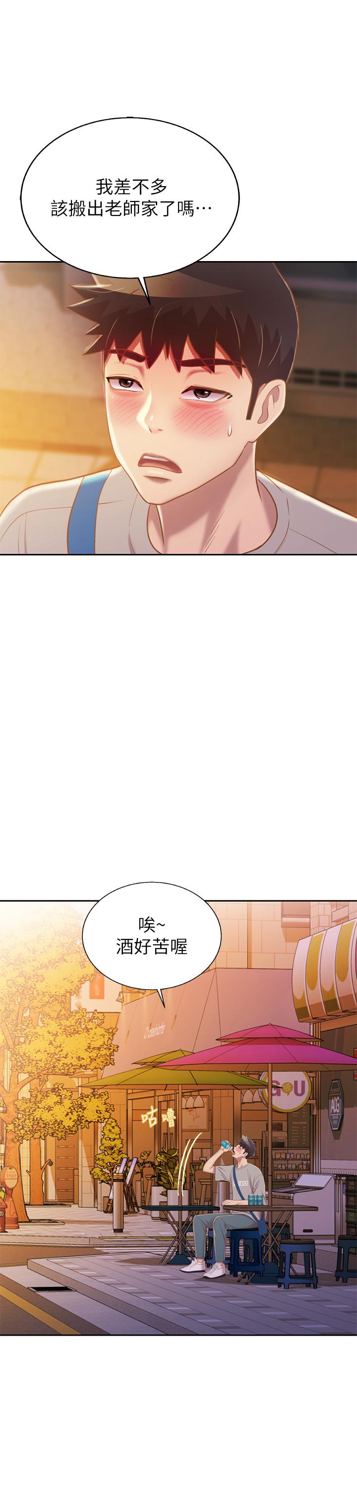 第46话-引人犯罪的性感美屁-姊姊爱做菜-柳极兆（第15张）