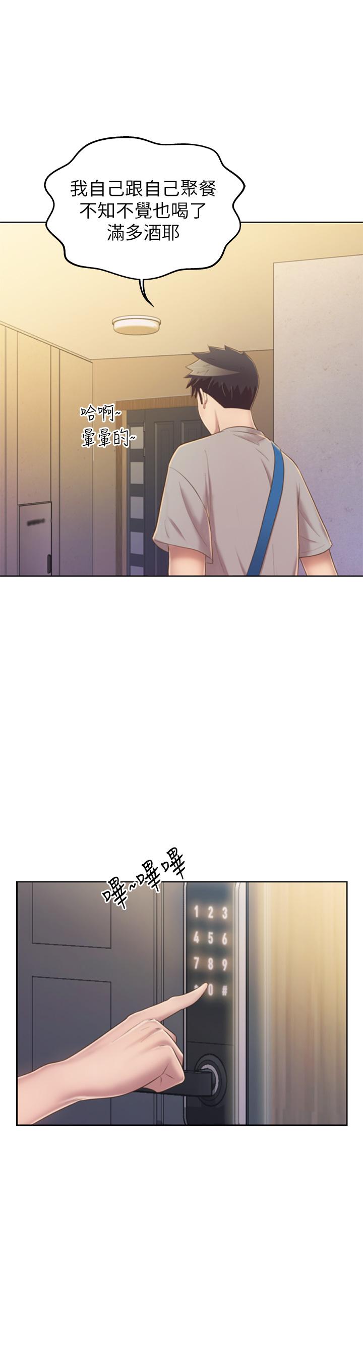 第46话-引人犯罪的性感美屁-姊姊爱做菜-柳极兆（第20张）