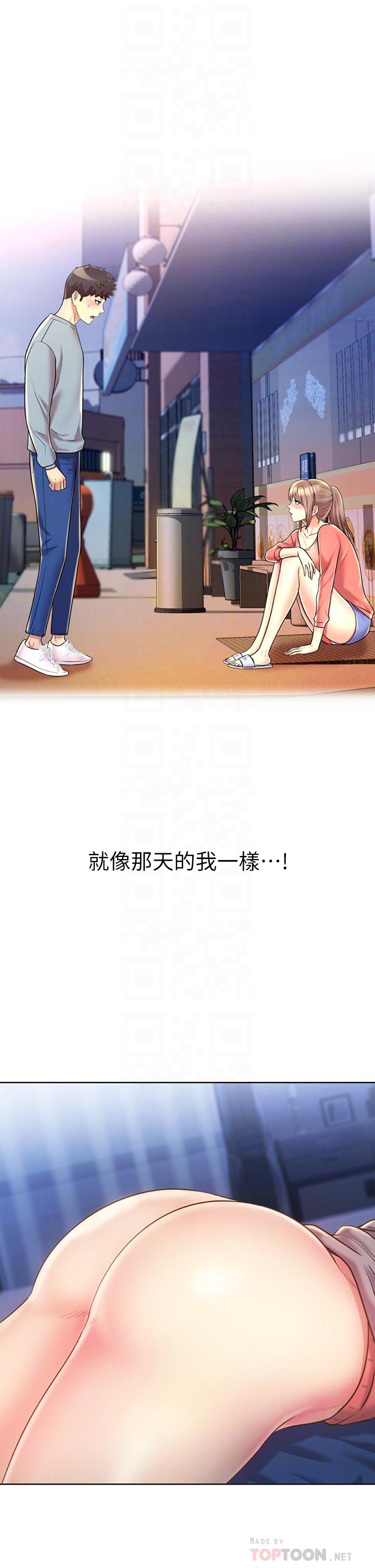 第47话-我是第一次，你慢一点-姊姊爱做菜-柳极兆（第10张）