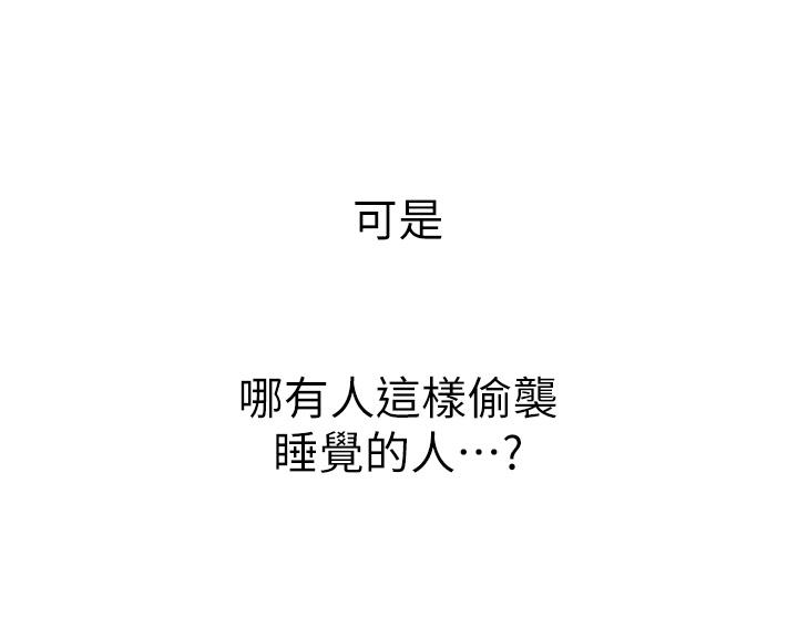 第47话-我是第一次，你慢一点-姊姊爱做菜-柳极兆（第11张）