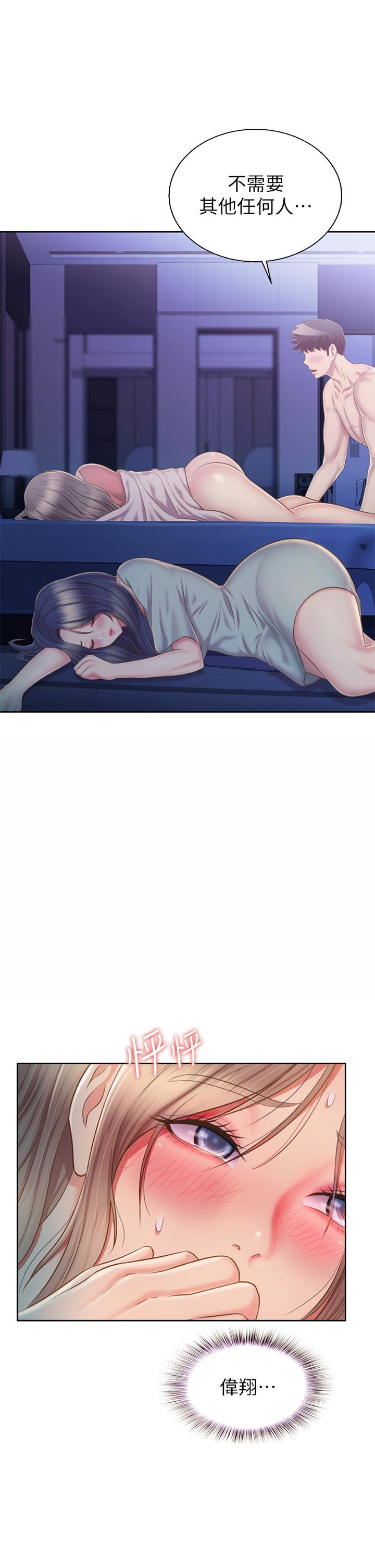 第47话-我是第一次，你慢一点-姊姊爱做菜-柳极兆（第17张）