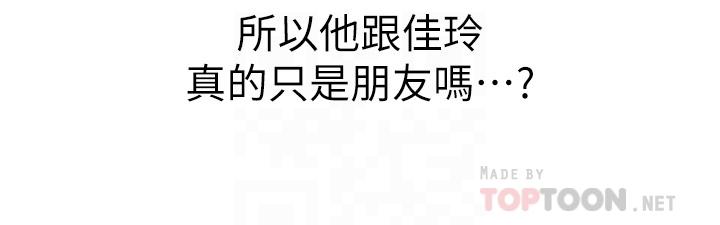 第47话-我是第一次，你慢一点-姊姊爱做菜-柳极兆（第18张）