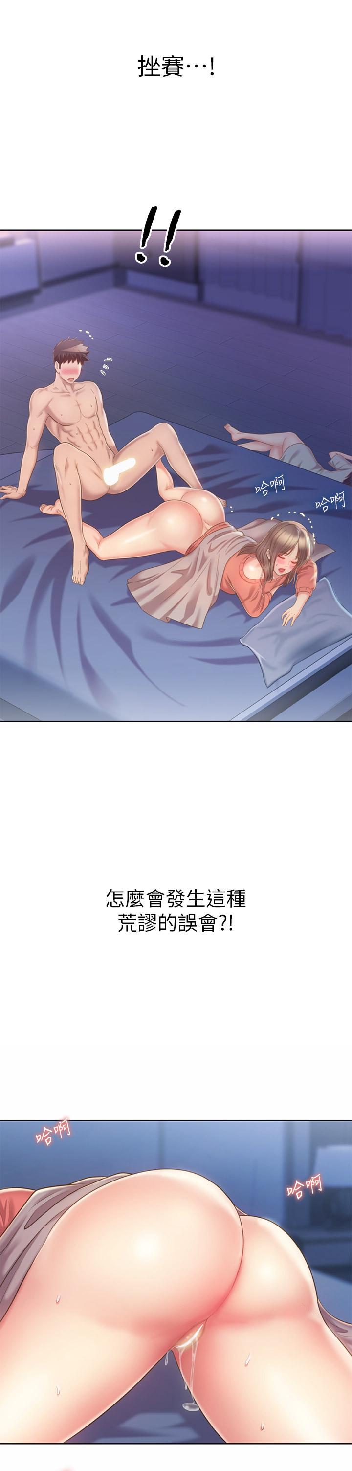 第48话-在老师面前帮姐姐开苞-姊姊爱做菜-柳极兆（第7张）