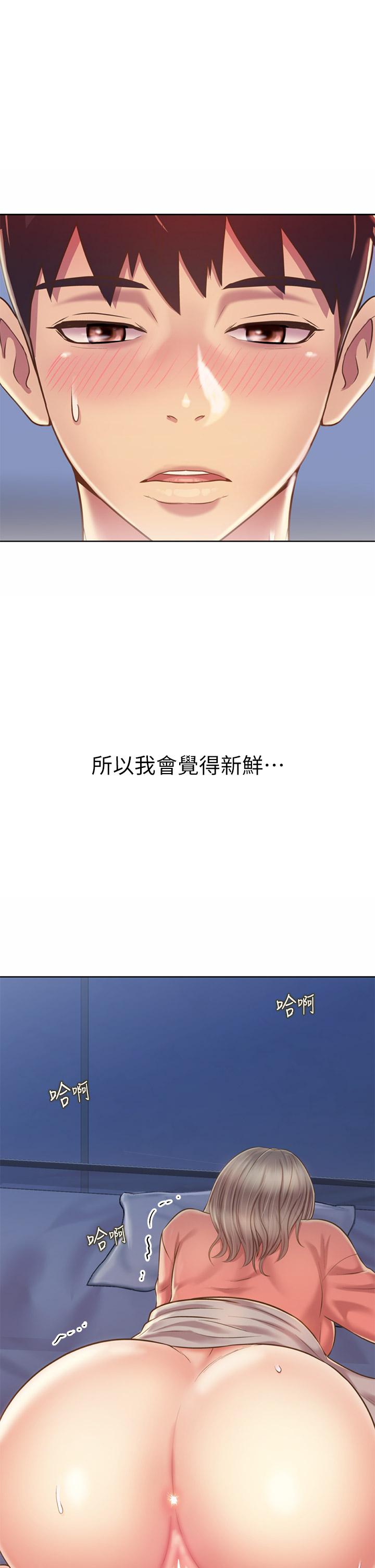 第48话-在老师面前帮姐姐开苞-姊姊爱做菜-柳极兆（第11张）
