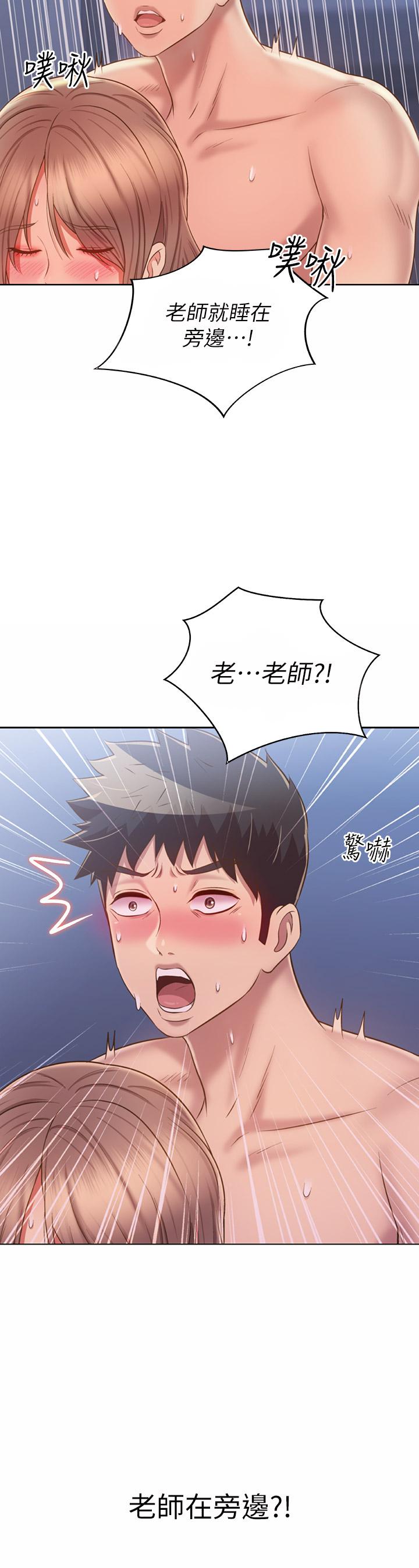 第49话-身体渐渐习惯你的棒棒-姊姊爱做菜-柳极兆（第2张）