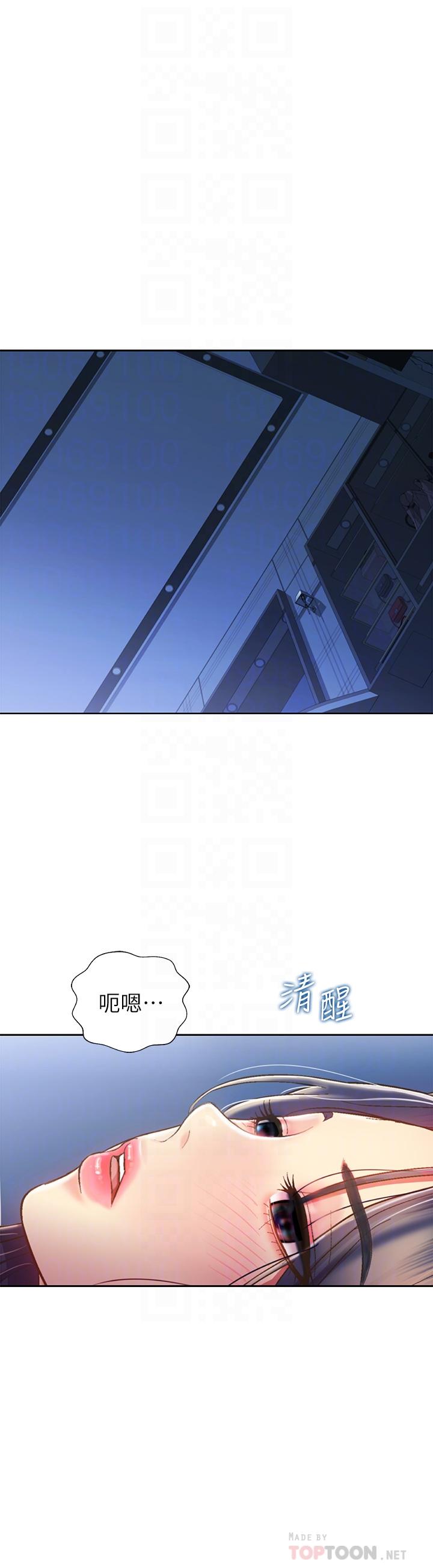 第49话-身体渐渐习惯你的棒棒-姊姊爱做菜-柳极兆（第6张）