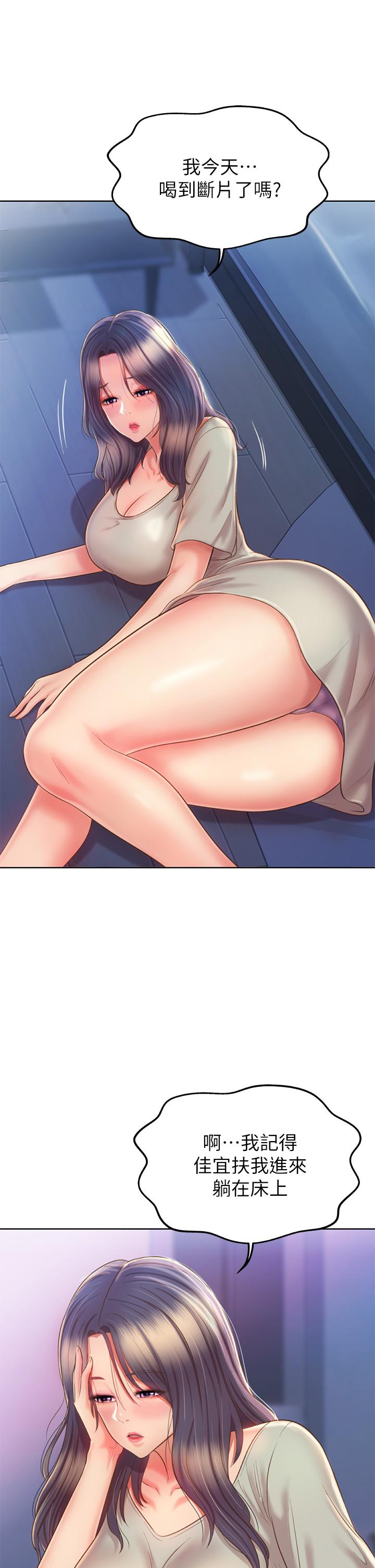 第49话-身体渐渐习惯你的棒棒-姊姊爱做菜-柳极兆（第9张）